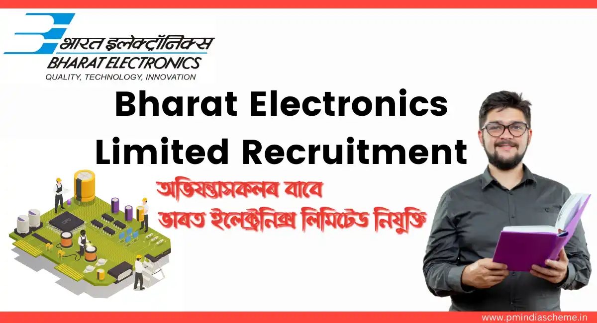 Bharat Electronics Limited Recruitment: MBA প্ৰাৰ্থীৰ BELত নিযুক্তি